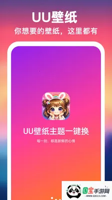 UU��ֽ����һ����2026�ٷ����°汾v1.0.0 �ֻ����ͼ3