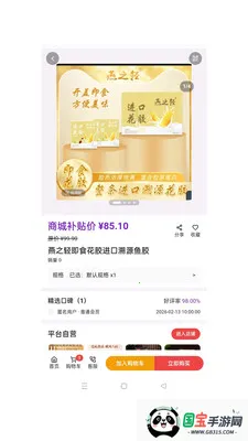 ��ӯ��óv1.0.49 ��׿���ͼ4