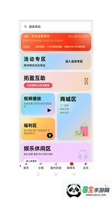 ��ӯ��óv1.0.49 ��׿���ͼ3