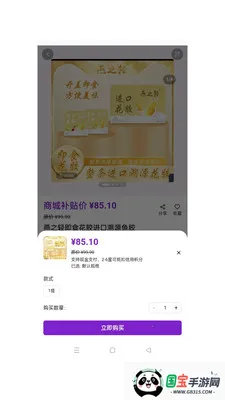 ��ӯ��óv1.0.49 ��׿���ͼ2