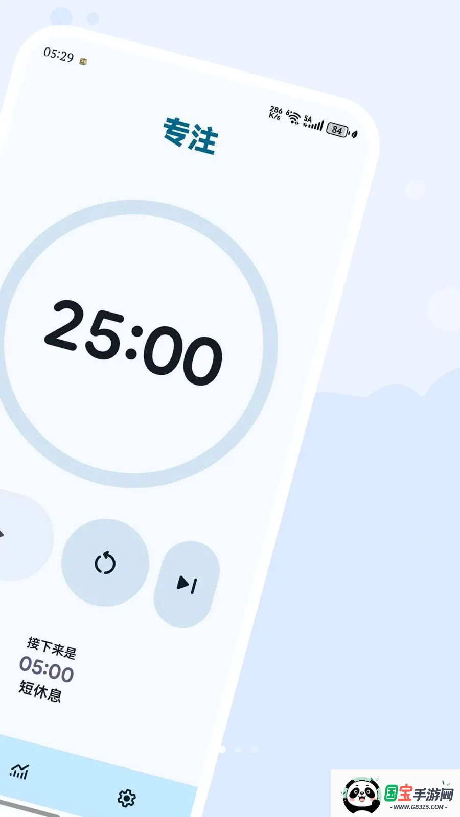 番茄钟Tomatov1.0.0 免费版截图1