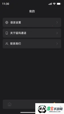 ����ͨ�������ֻ���v1.6.2 �ֻ����ͼ3