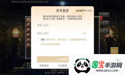 炽烈战歌传奇v1.0.0 免费版截图2