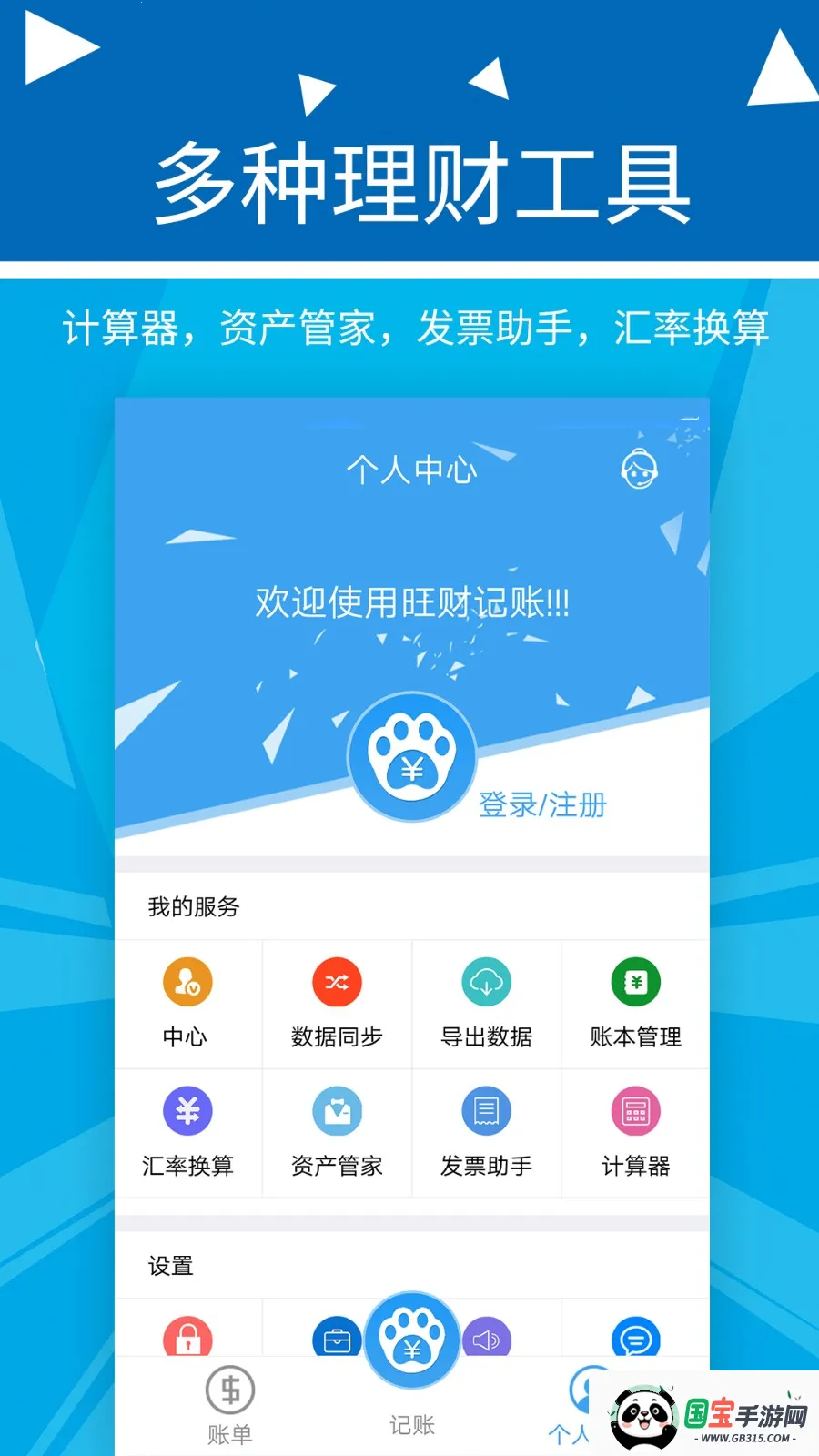 �������Ƽ���2026���°汾v2.2.9 �ֻ����ͼ0