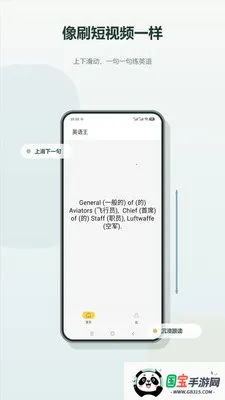 Ӣ����2026�ٷ����°汾v2.4 ��Ѱ��ͼ2