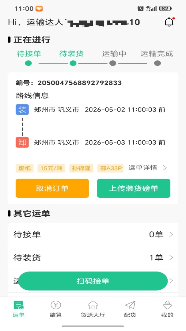 ���˴�2026���°汾��ͼ1