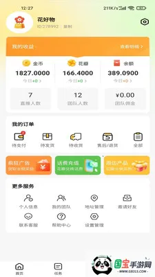 ������v100 �ֻ����ͼ4