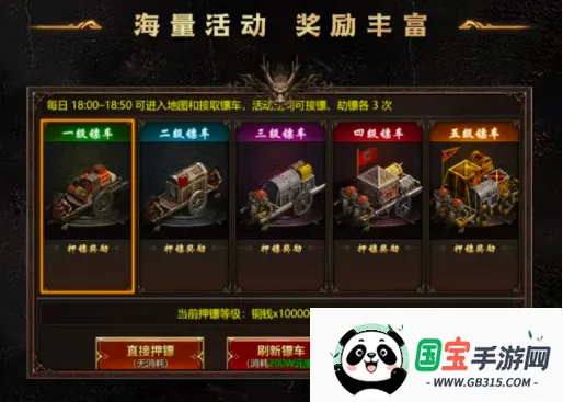 龙魂争霸v1.0.2 安卓版截图0