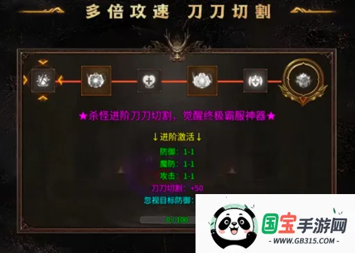 龙魂争霸v1.0.2 安卓版截图2