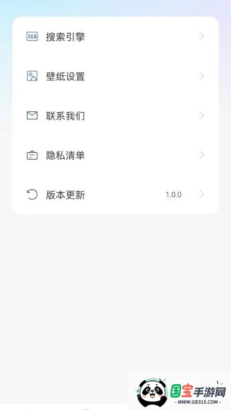 U浏览器无痕版最新手机版v1.0.6 手机版截图1