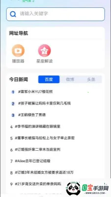 U浏览器无痕版最新手机版v1.0.6 手机版截图0