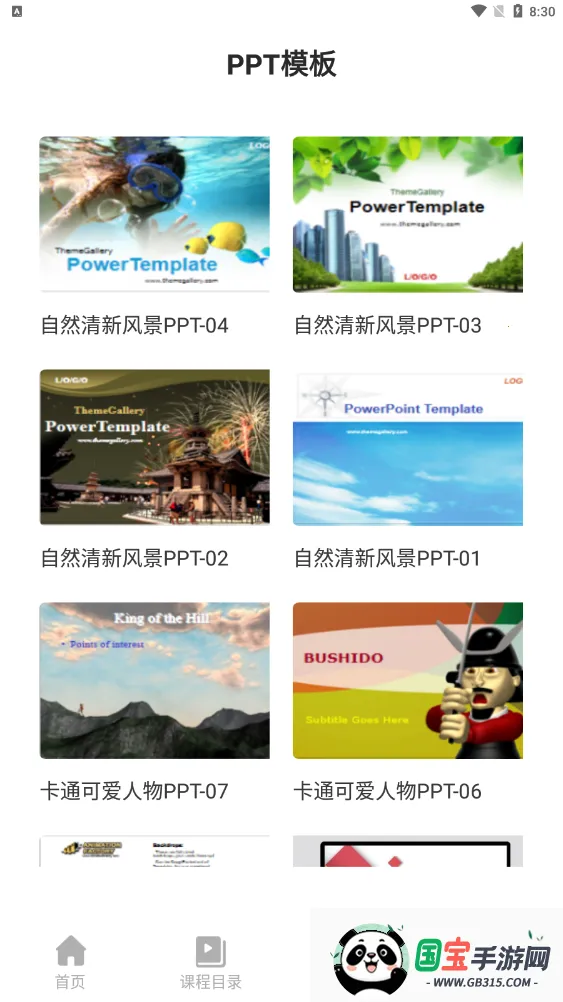 PPT������ȫ��ͼ0
