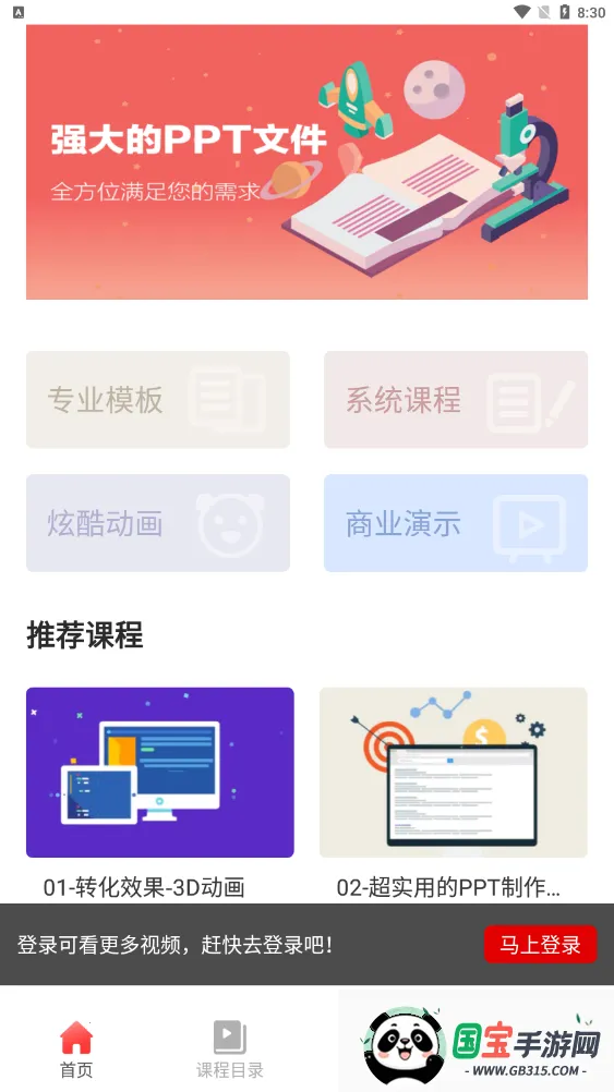 PPT������ȫ��ͼ1