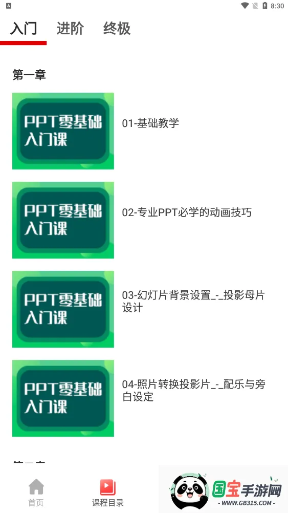 PPT������ȫ��ͼ2