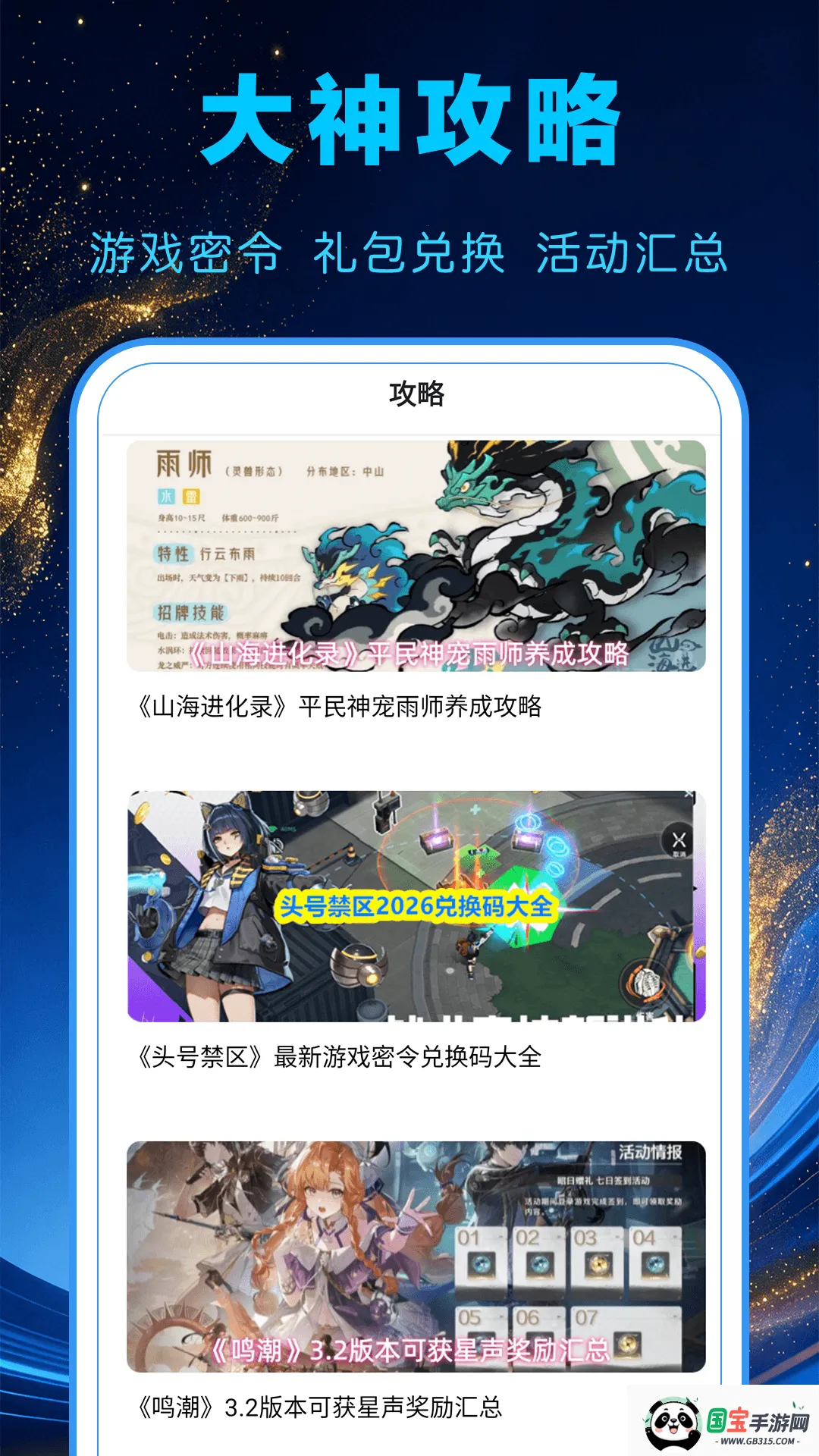 1���Ϸ��2026�ٷ����°汾v1.0.0 ��Ѱ��ͼ0