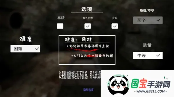 Granny3中文版2026官方最新版本v1.0 手机版截图2