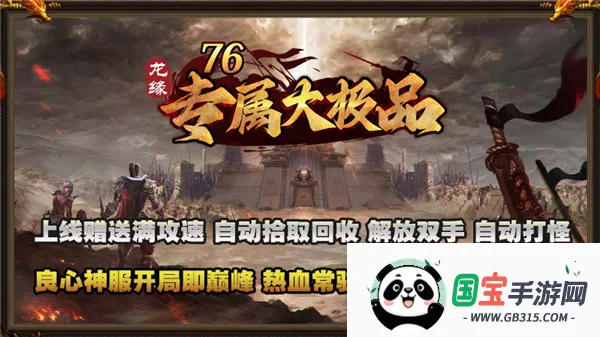 龙缘76专属大极品2026最新版本v4.8.0 免费版截图1