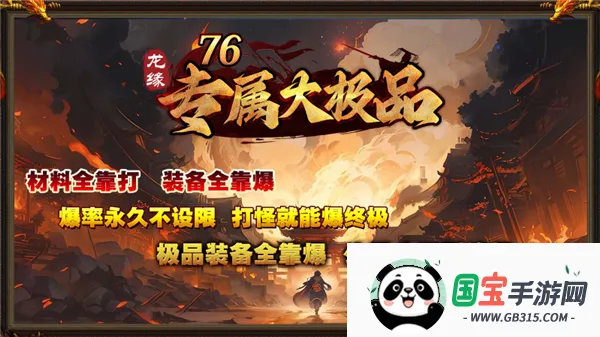 龙缘76专属大极品2026最新版本v4.8.0 免费版截图0