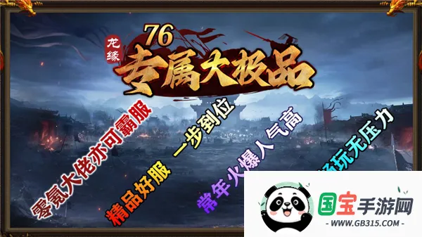 龙缘76专属大极品2026最新版本v4.8.0 免费版截图3