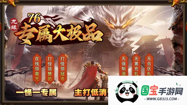 龙缘76专属大极品2026最新版本v4.8.0 免费版截图4