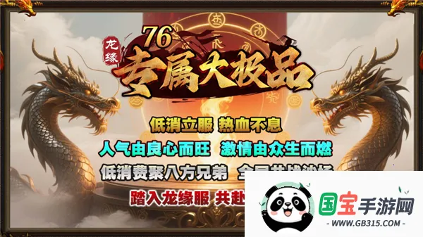 龙缘76专属大极品2026最新版本 龙缘76专属大极品2026最新版本