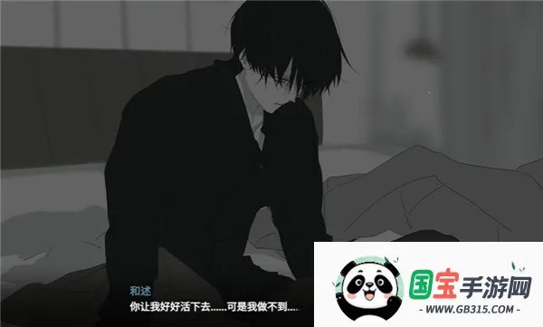 你离开之后最新手机版v1.0 免费版截图3