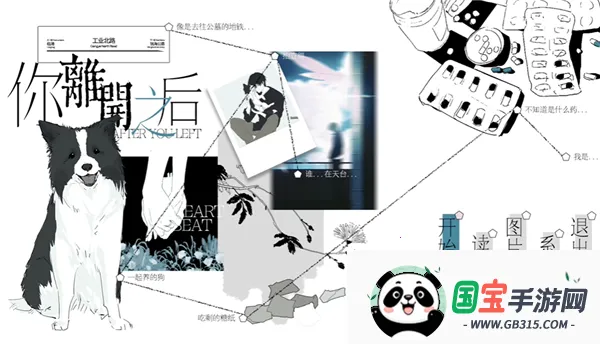 你离开之后最新手机版v1.0 免费版截图4