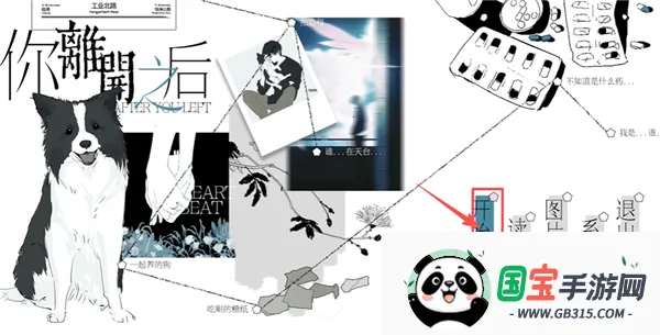 你离开之后最新手机版