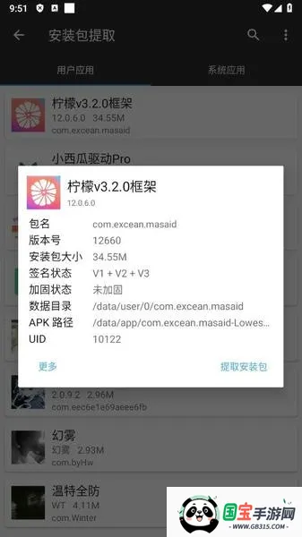 ���ʿ��v13.1.2.0 ��׿���ͼ3