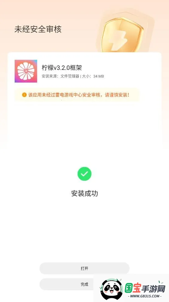 ���ʿ��v13.1.2.0 ��׿���ͼ2