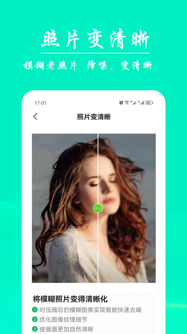 ǧ��AIģ�����޸������ֻ���v3.1.7 ��׿���ͼ3