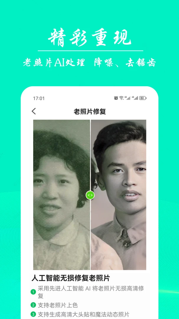 ǧ��AIģ�����޸������ֻ���v3.1.7 ��׿���ͼ2