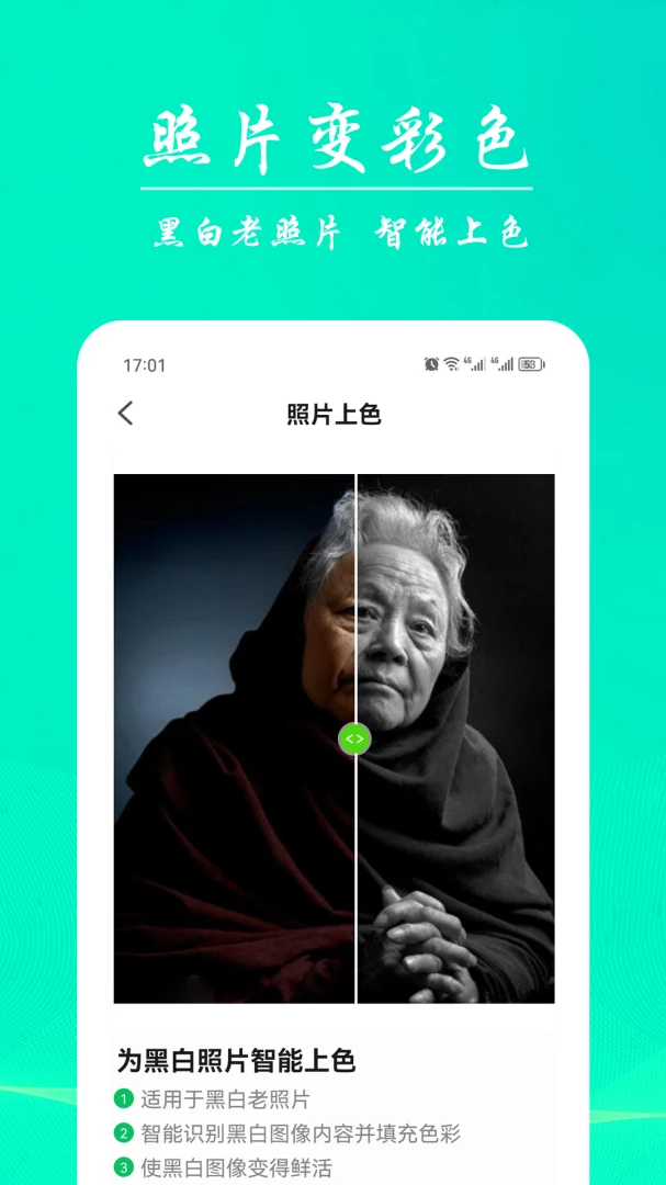 ǧ��AIģ�����޸������ֻ���v3.1.7 ��׿���ͼ1