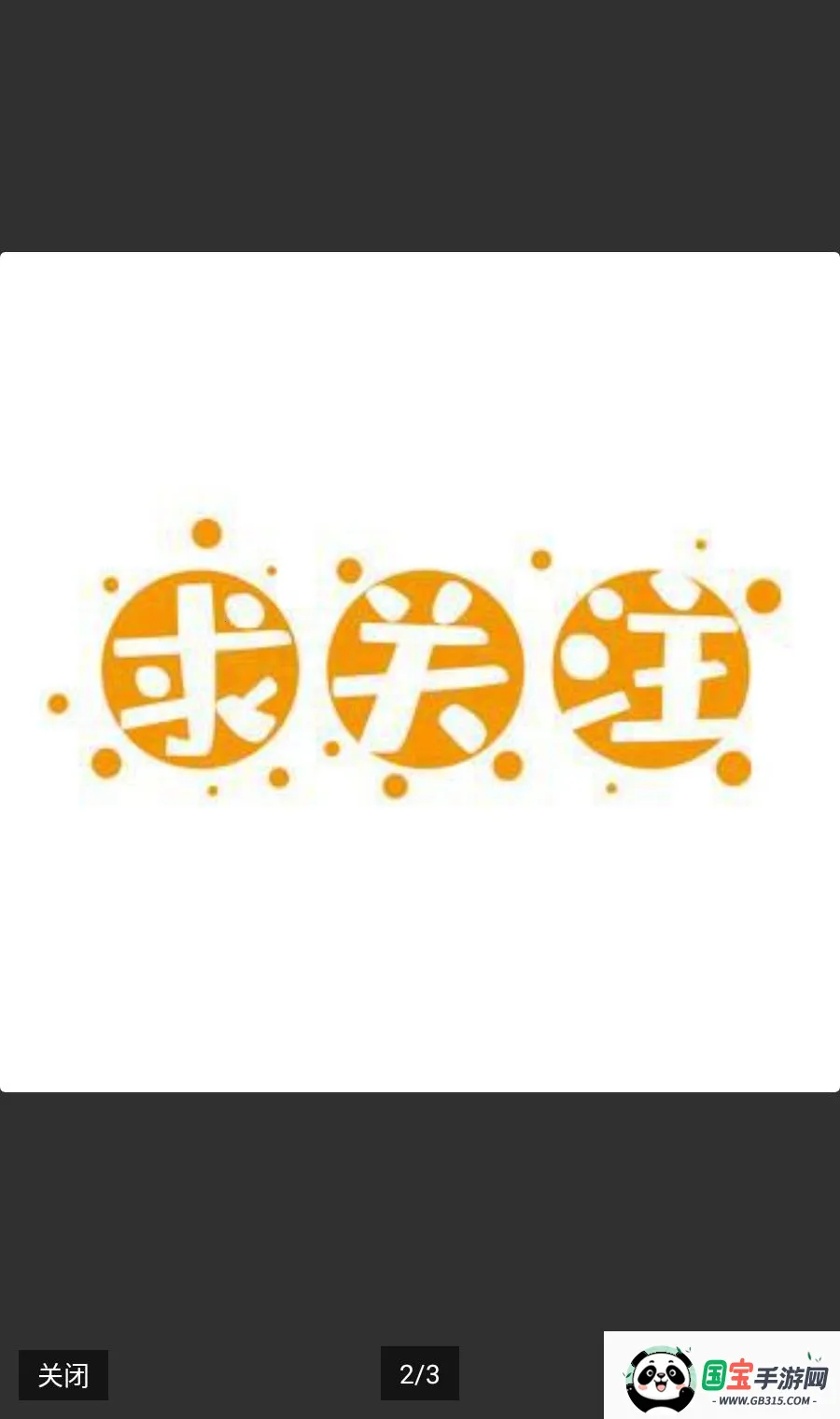 华制远控无限时间v1.02 安卓版截图1