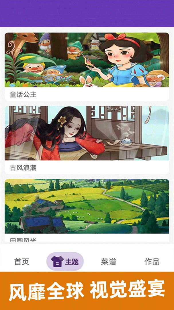数字涂色书v2.0.3 手机版截图3