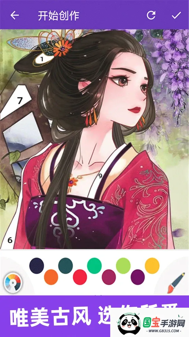数字涂色书v2.0.3 手机版截图1