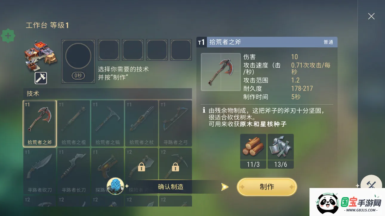 ������������˼v2.3.0 ��Ѱ��ͼ2