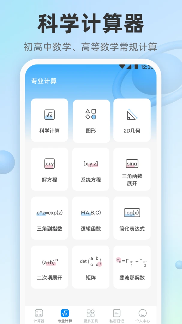 ��ѧ��������Mathȫ��v3.6.7 ��Ѱ��ͼ2