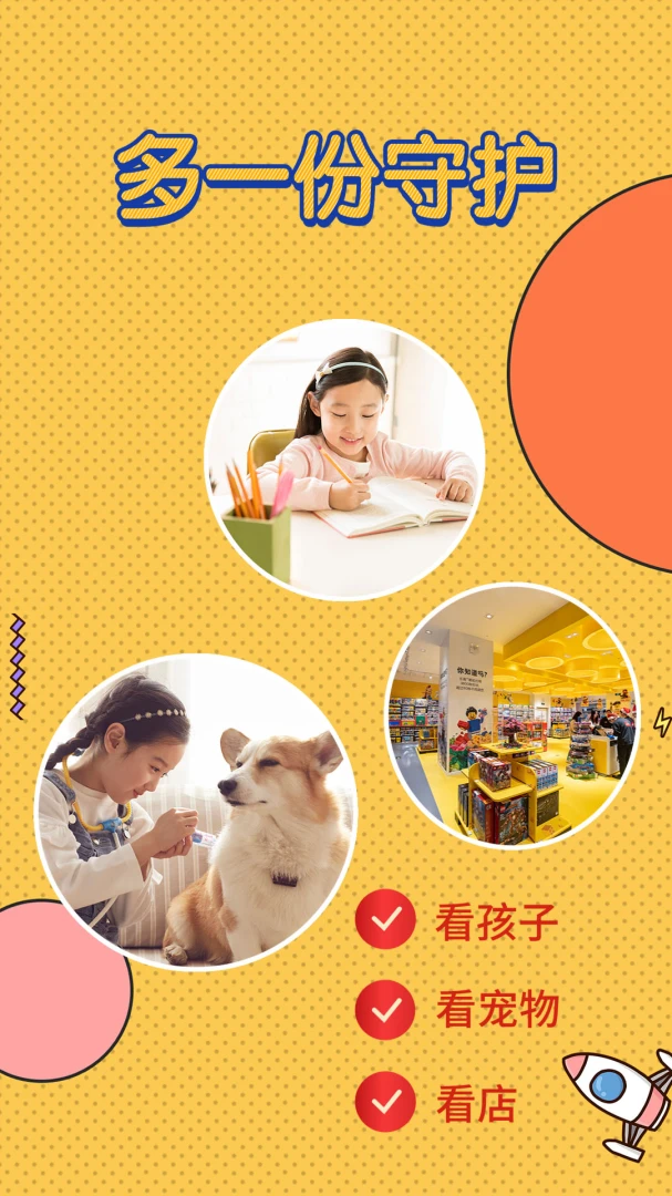 监控butler2026官方最新版本v3.1 安卓版截图0