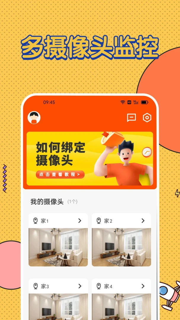 监控butler2026官方最新版本v3.1 安卓版截图2