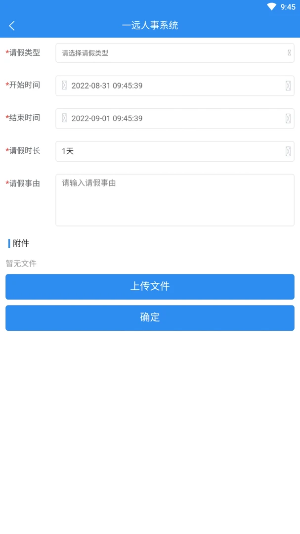 一远智慧医疗综合管理平台最新手机版v1.8.8 手机版截图1