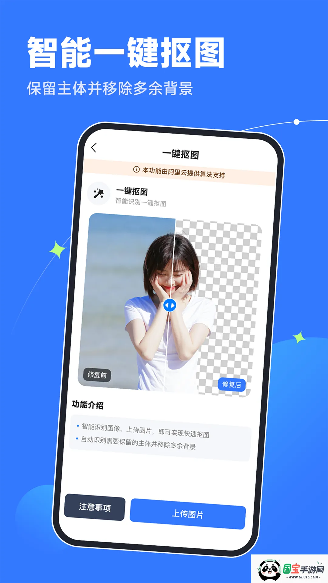 ��������Ƭ�޸���v3.2.4 ��׿���ͼ0