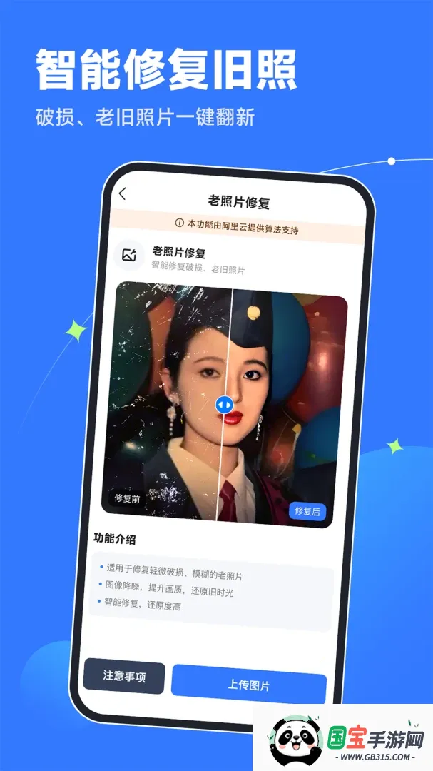 ��������Ƭ�޸���v3.2.4 ��׿���ͼ2