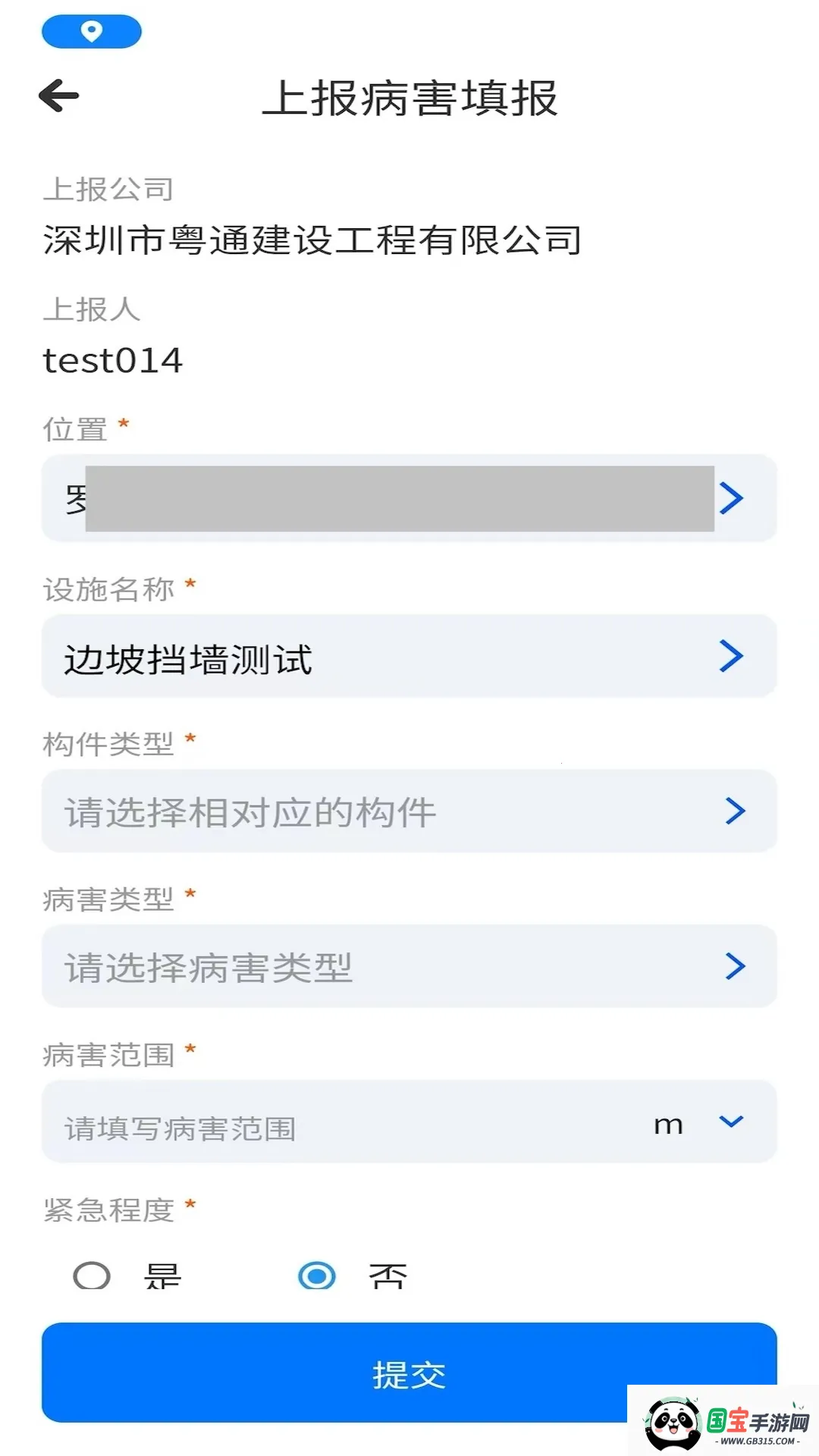 ���������ǻ۹���2026���°汾v2.2.30 ��Ѱ��ͼ0