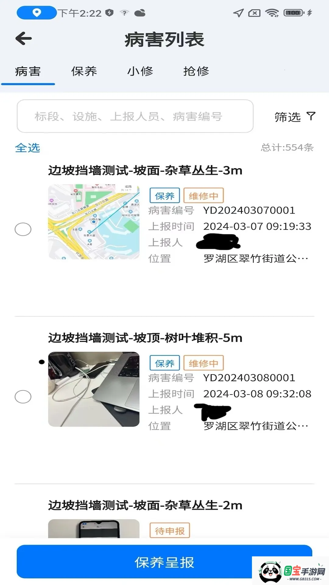 ���������ǻ۹���2026���°汾v2.2.30 ��Ѱ��ͼ3