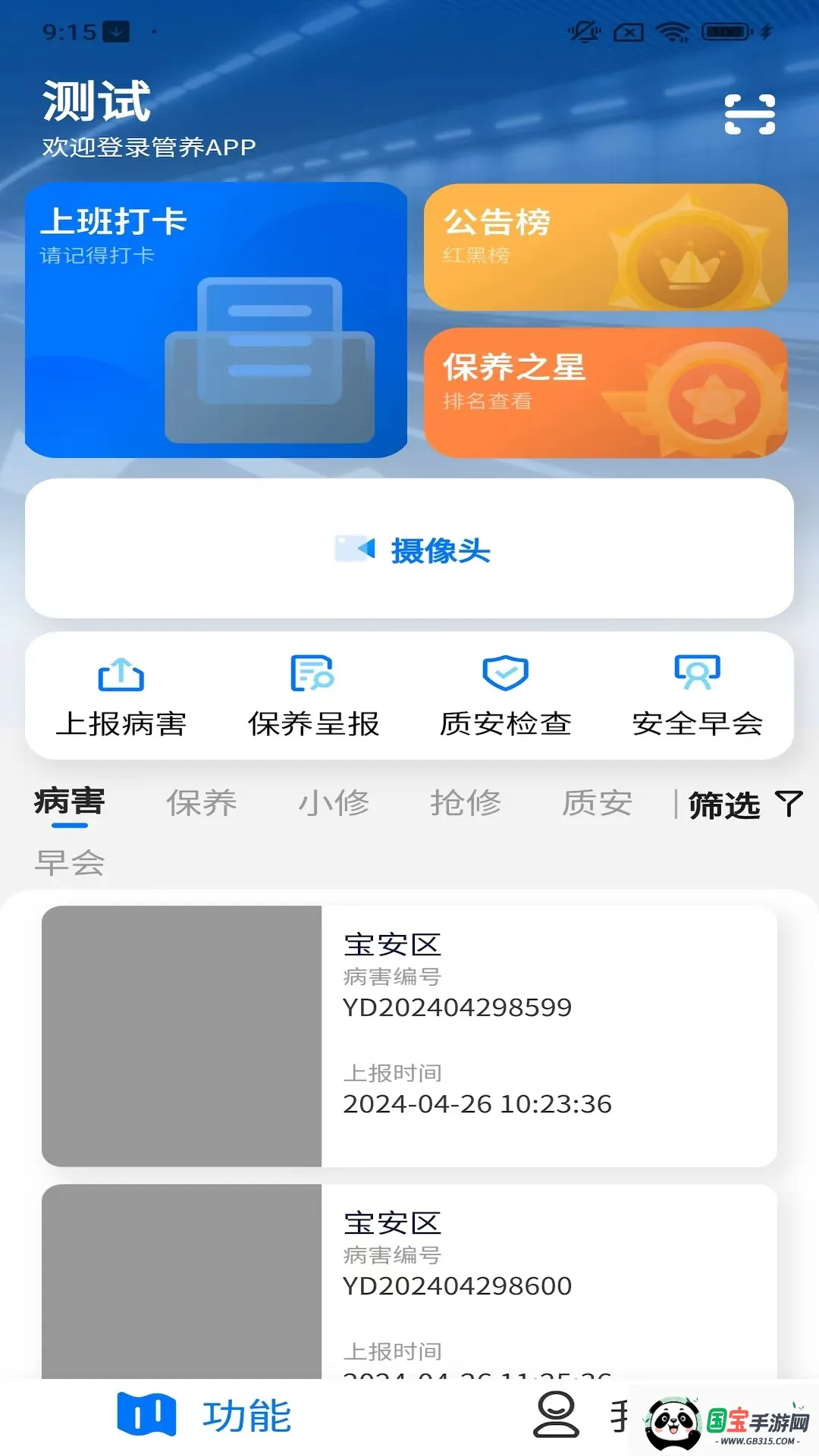���������ǻ۹���2026���°汾v2.2.30 ��Ѱ��ͼ4