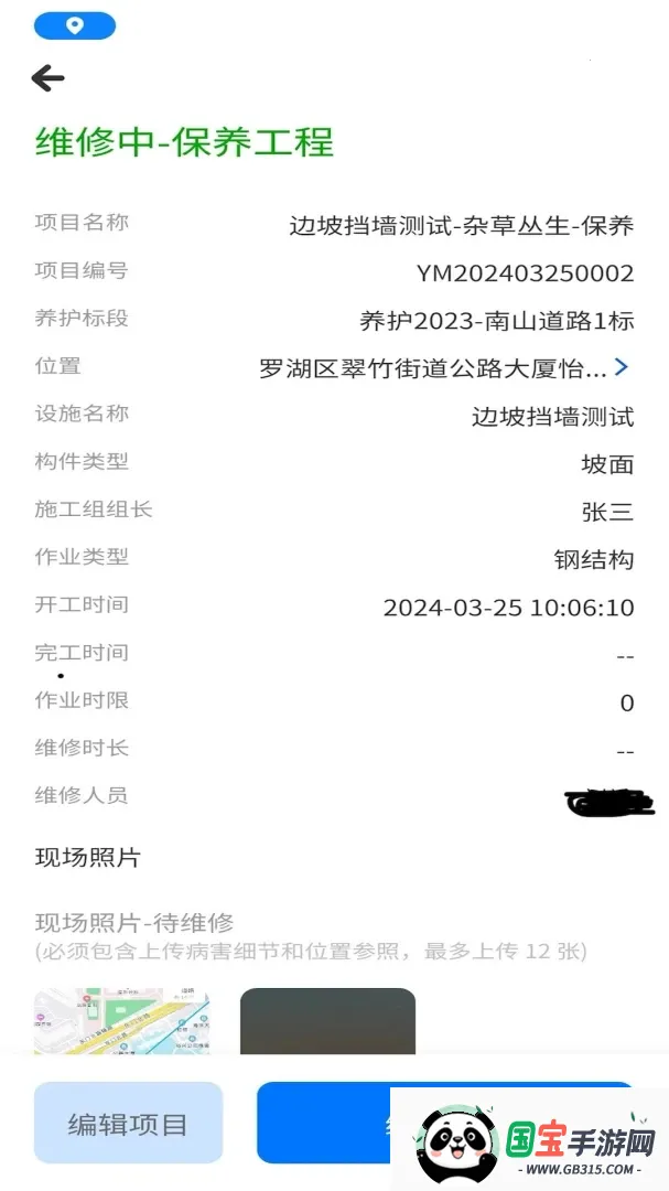 ���������ǻ۹���2026���°汾v2.2.30 ��Ѱ��ͼ2