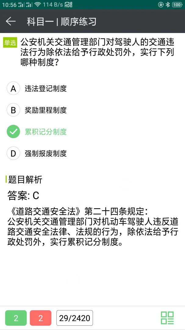 驾考灯光模拟最新手机版v1.3.29 手机版截图3