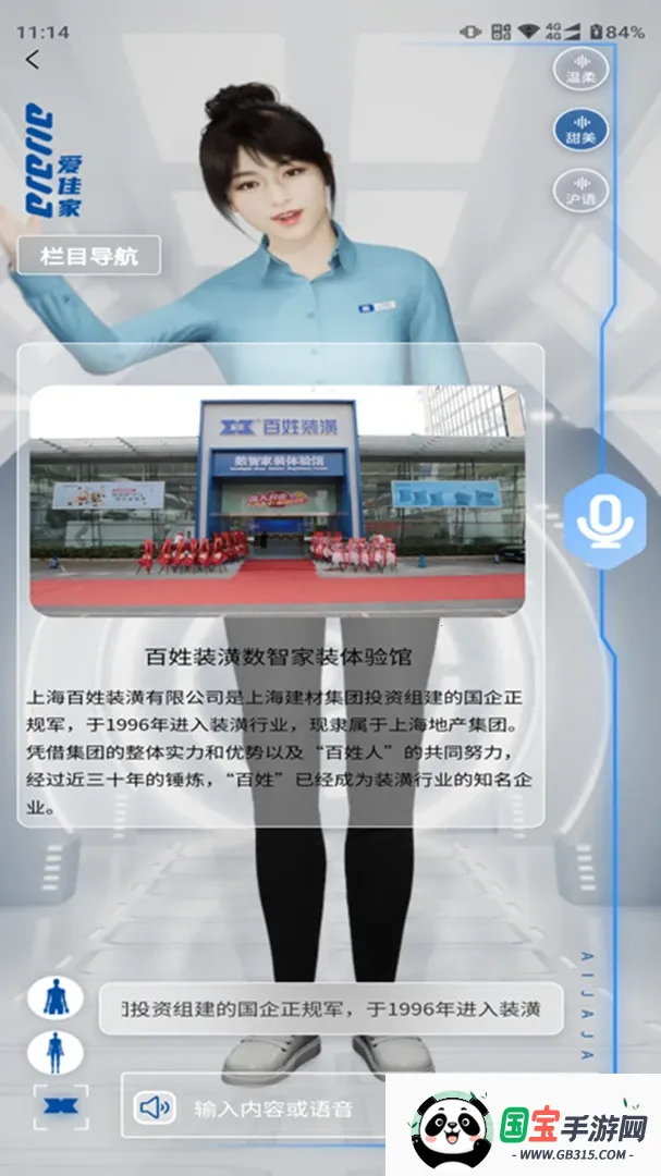 ���ռҾӰ��ѼҰ�v1.4.5 ��׿���ͼ0