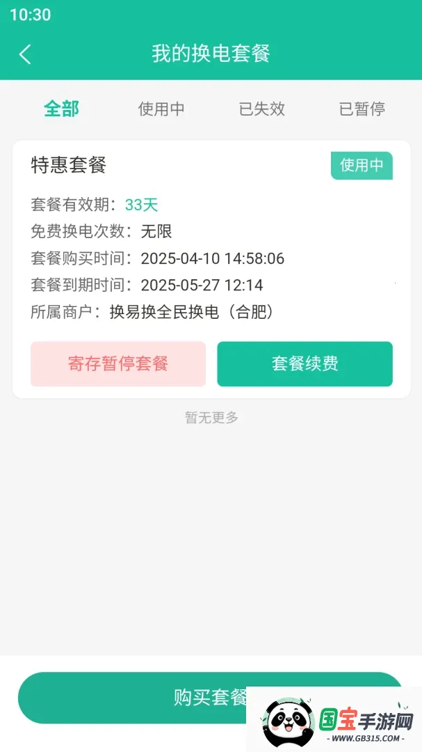 ���׻�ȫ�񻻵�v1.33.0 ��Ѱ��ͼ3